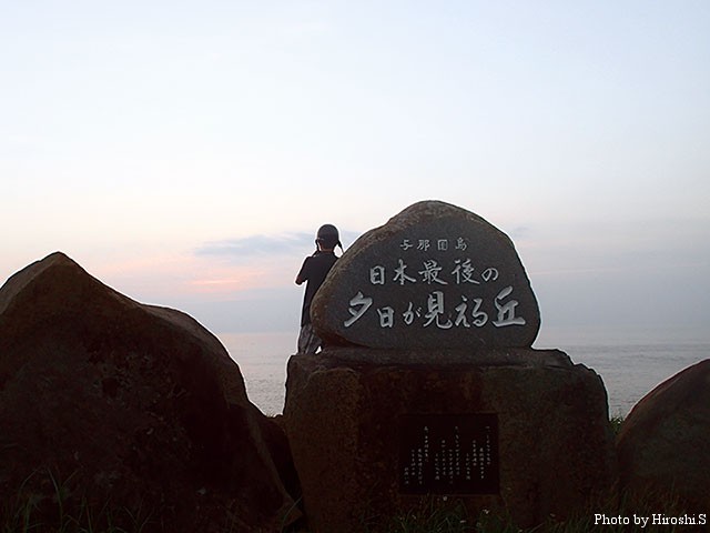 日本最後の夕日が見える丘　久部良集落の高台に位置する。